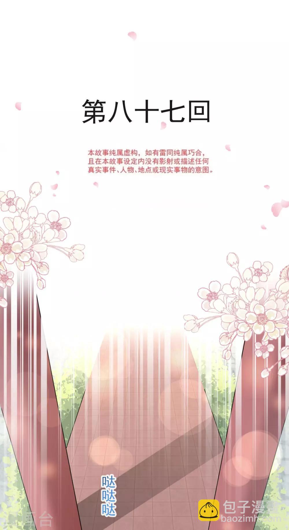 第87话 箐王不要死！-第87话