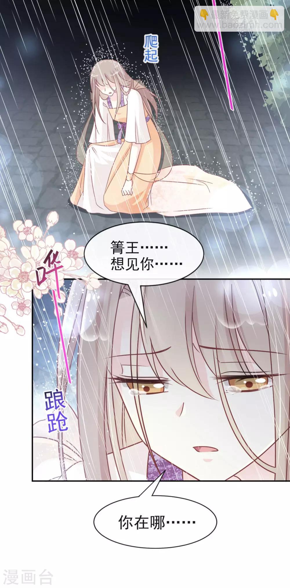 第87话 箐王不要死！-第87话