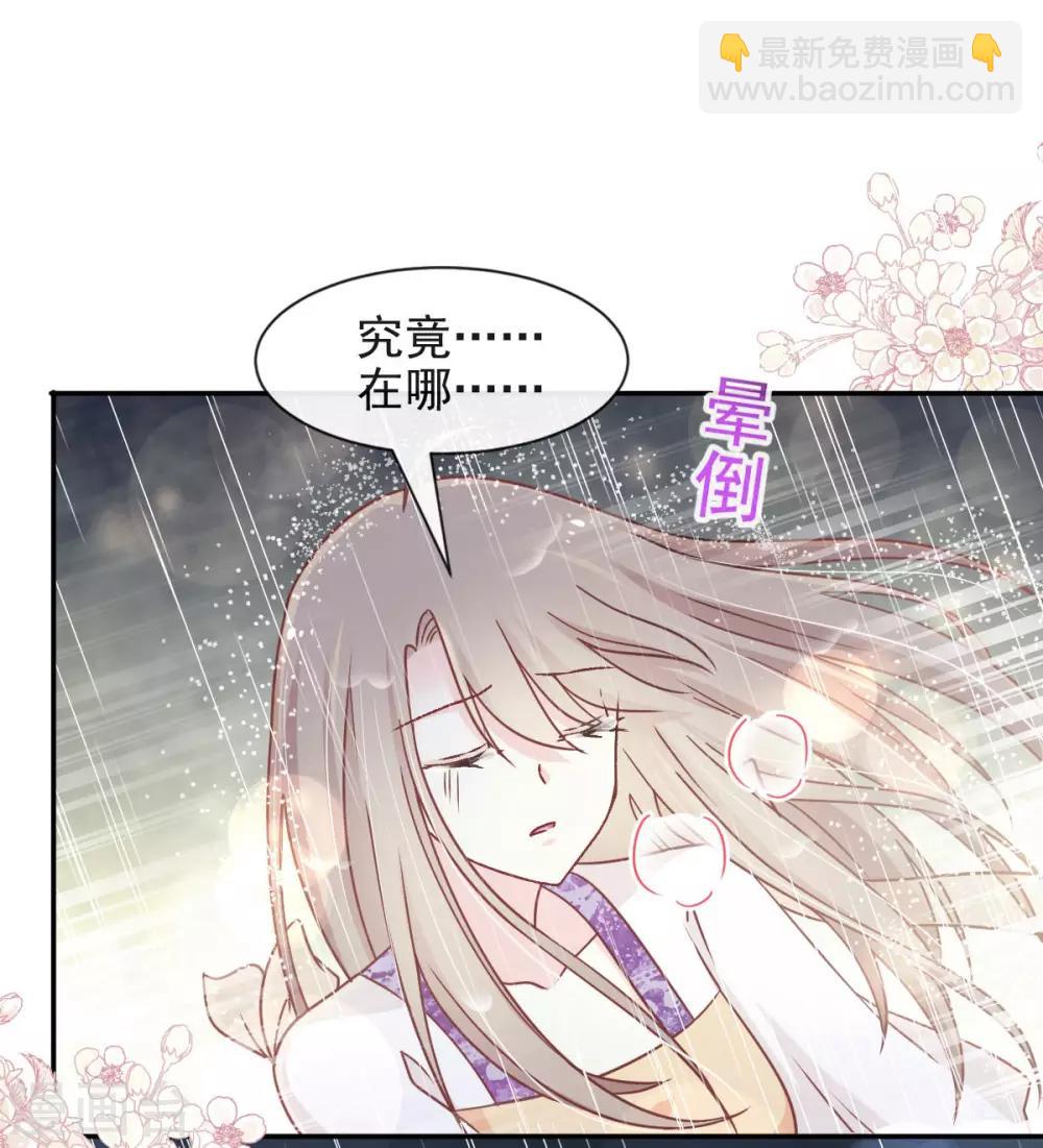 第87话 箐王不要死！-第87话