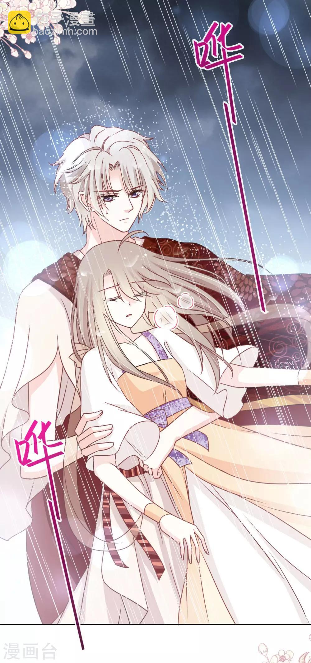 第87话 箐王不要死！-第87话