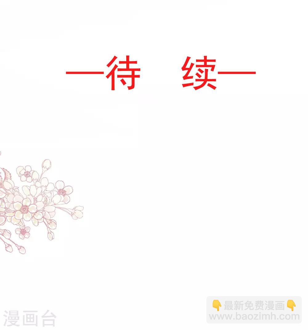 第87话 箐王不要死！-第87话