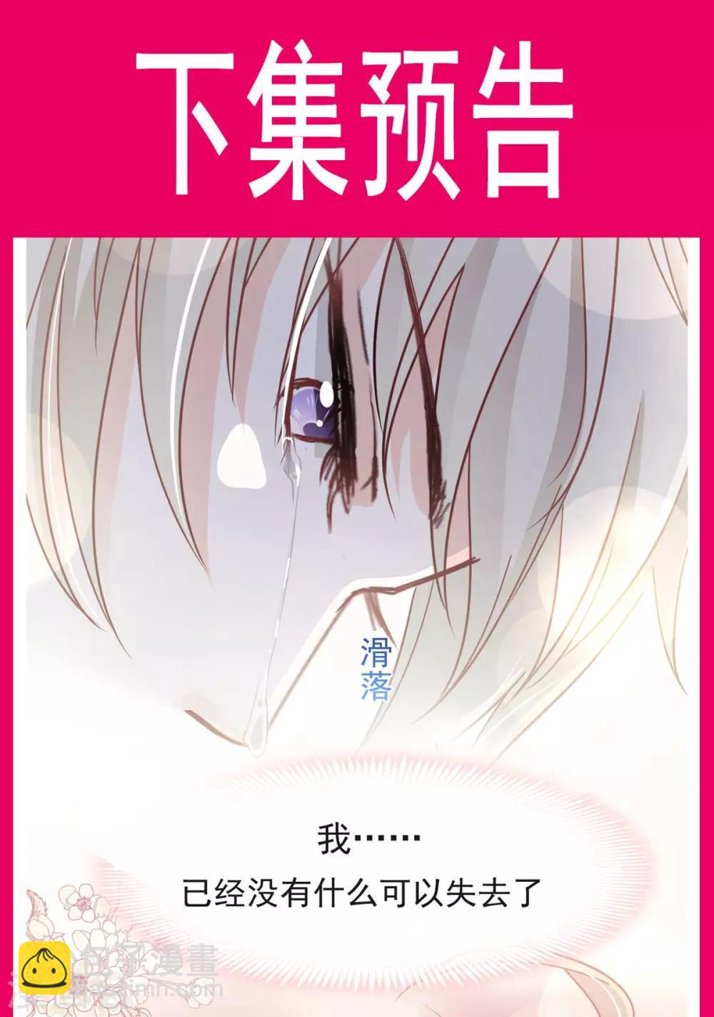 第87话 箐王不要死！-第87话
