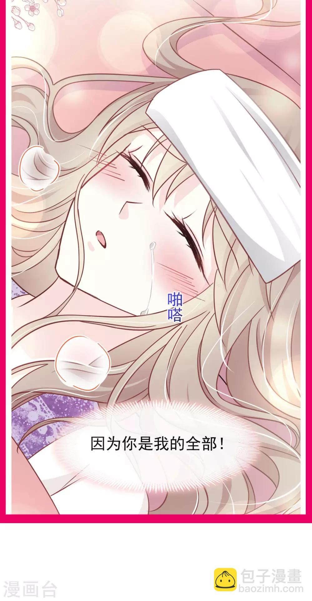 第87话 箐王不要死！-第87话