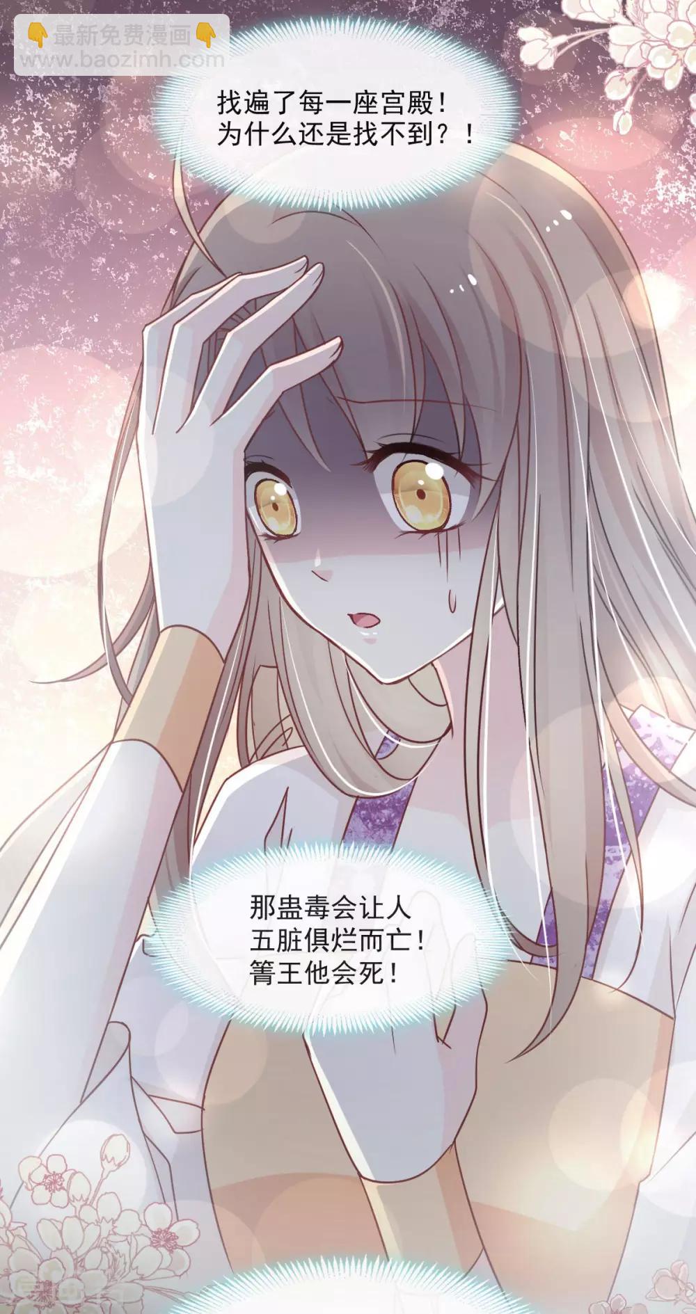 第87话 箐王不要死！-第87话