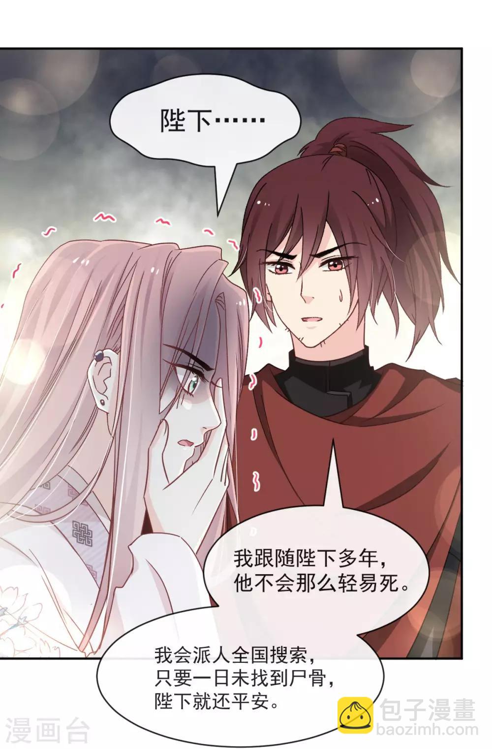 第89话 求饶吧！箐王-第89话