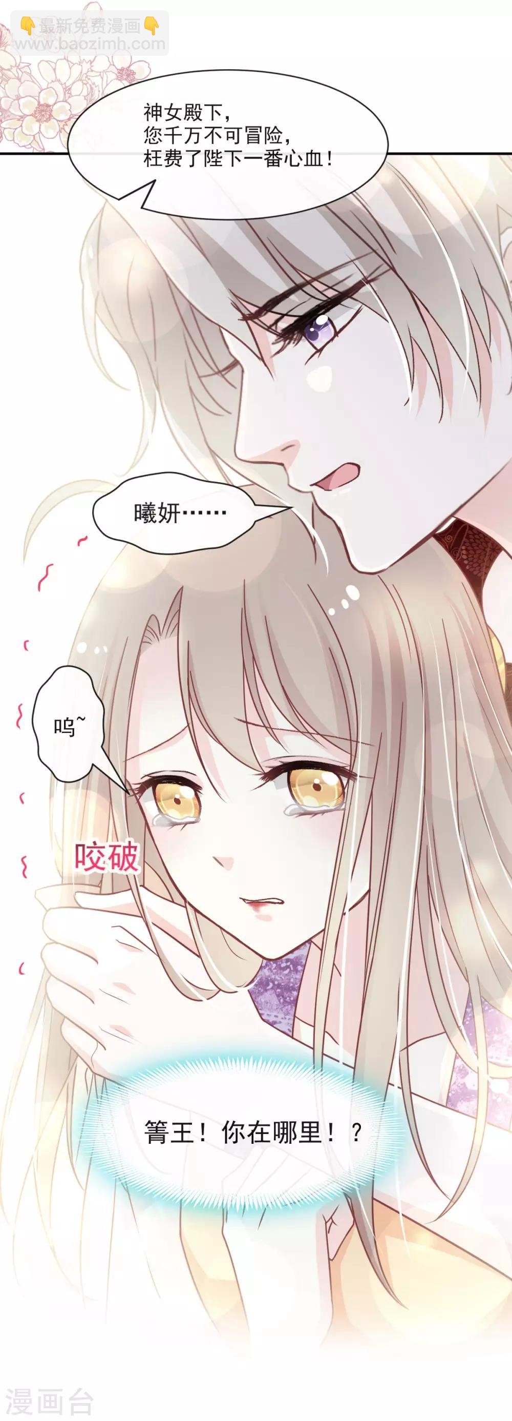 第89话 求饶吧！箐王-第89话