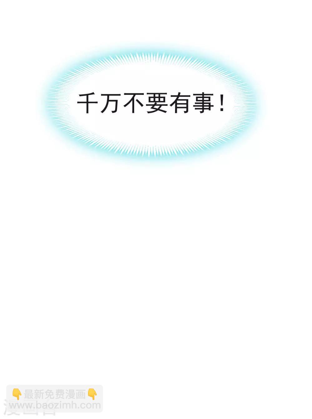第89话 求饶吧！箐王-第89话