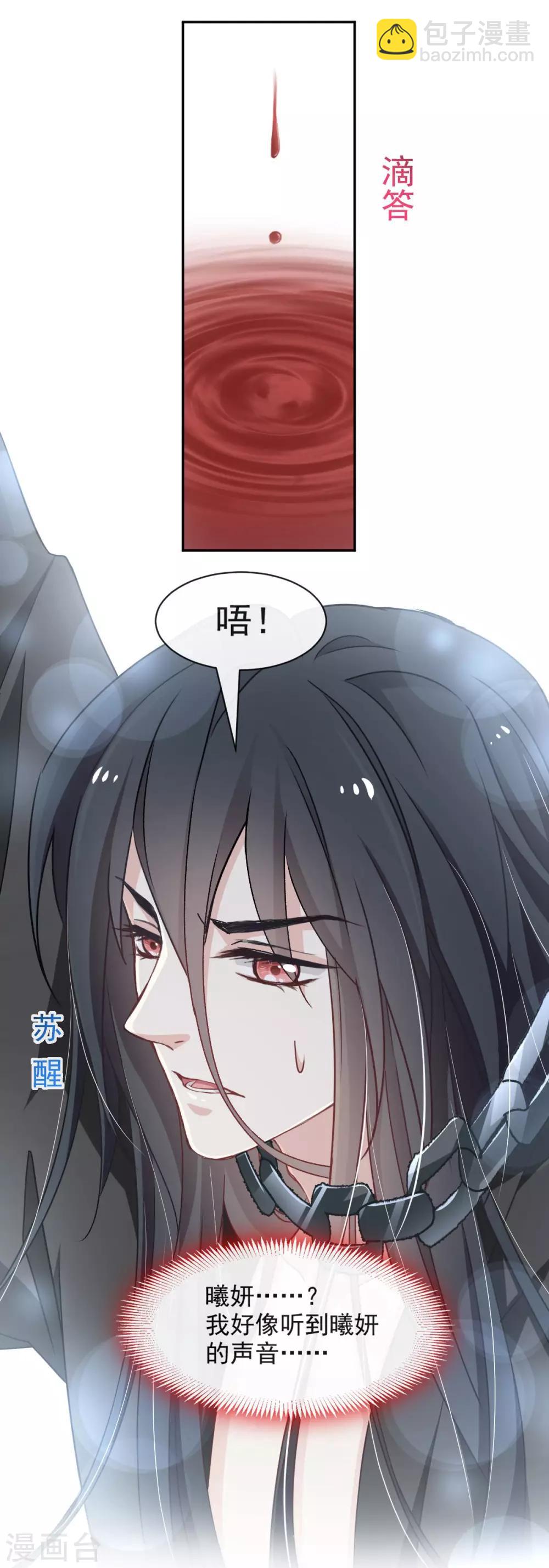 第89话 求饶吧！箐王-第89话