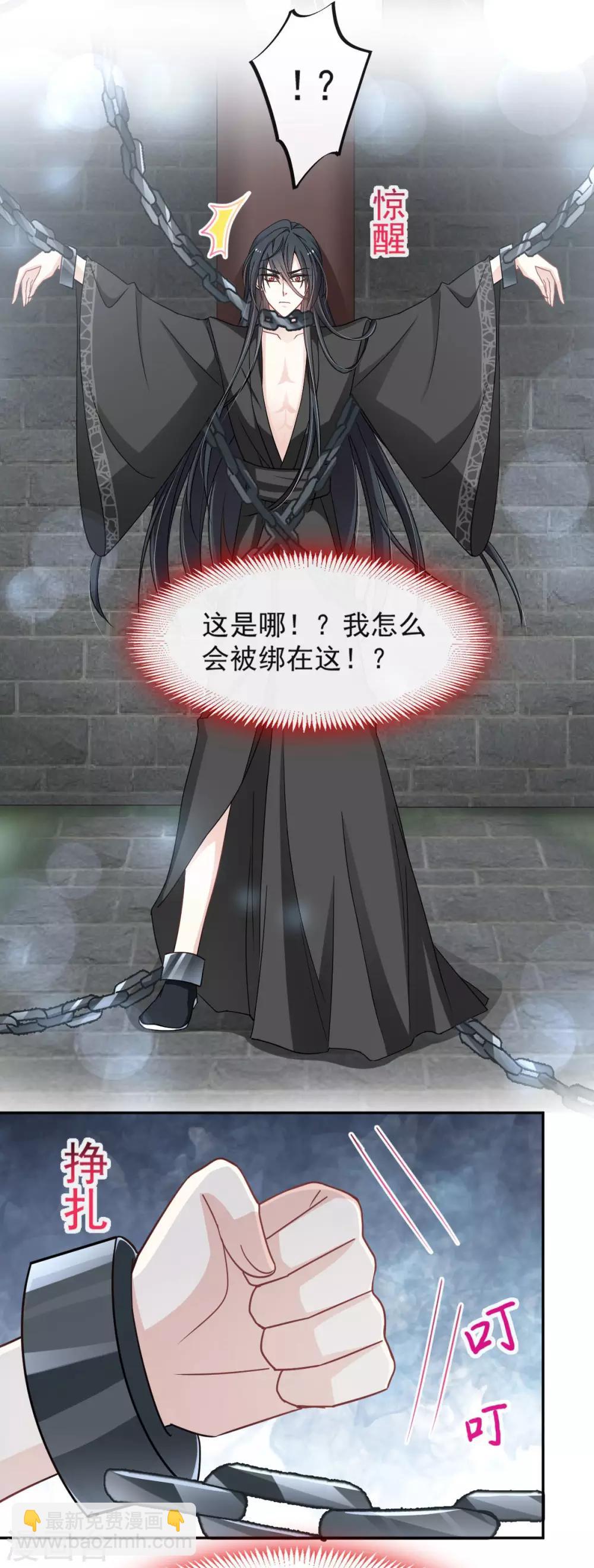 第89话 求饶吧！箐王-第89话