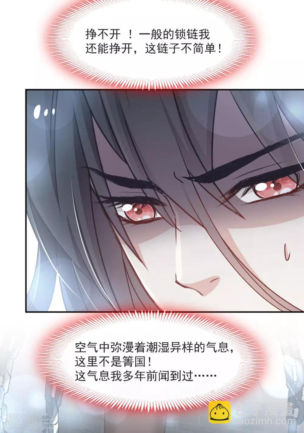 第89话 求饶吧！箐王-第89话