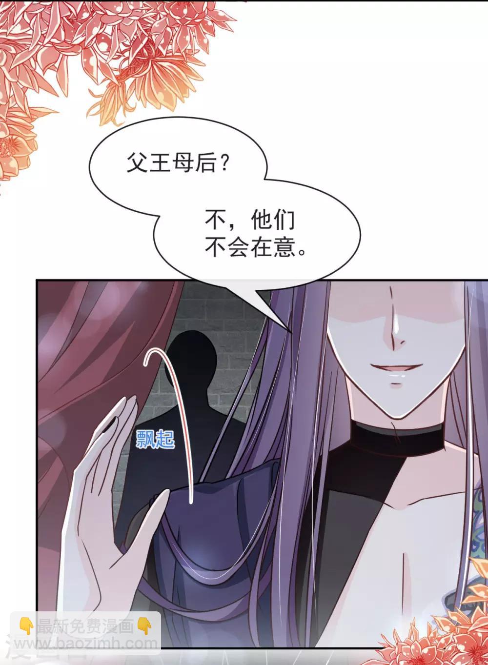 第89话 求饶吧！箐王-第89话