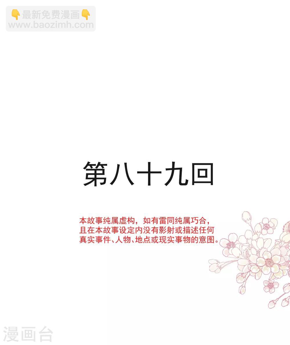 第89话 求饶吧！箐王-第89话