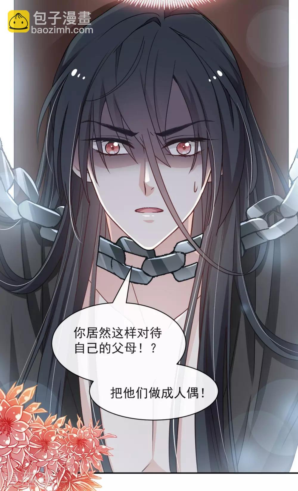 第89话 求饶吧！箐王-第89话