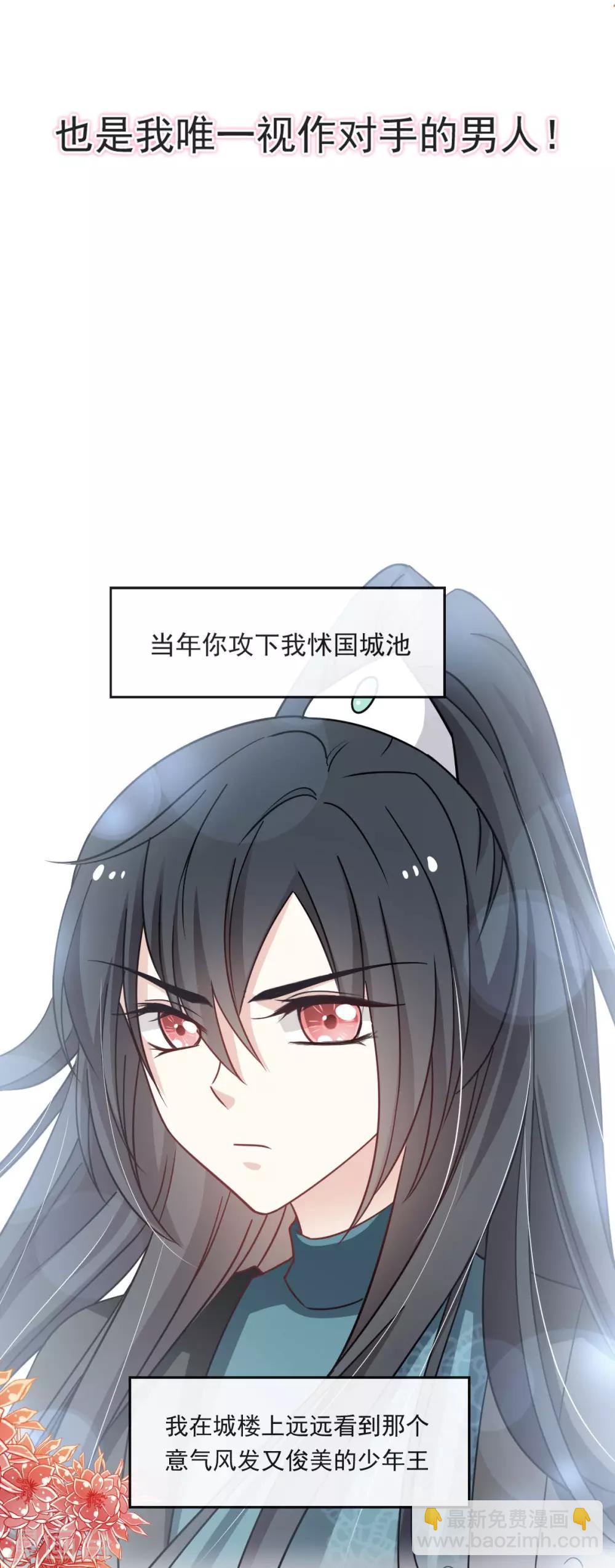 第89话 求饶吧！箐王-第89话