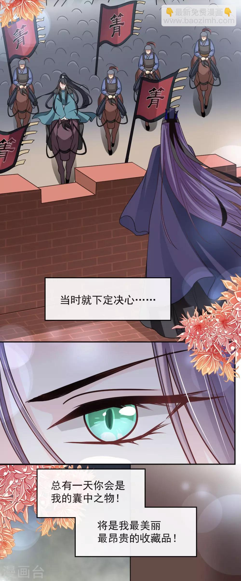 第89话 求饶吧！箐王-第89话