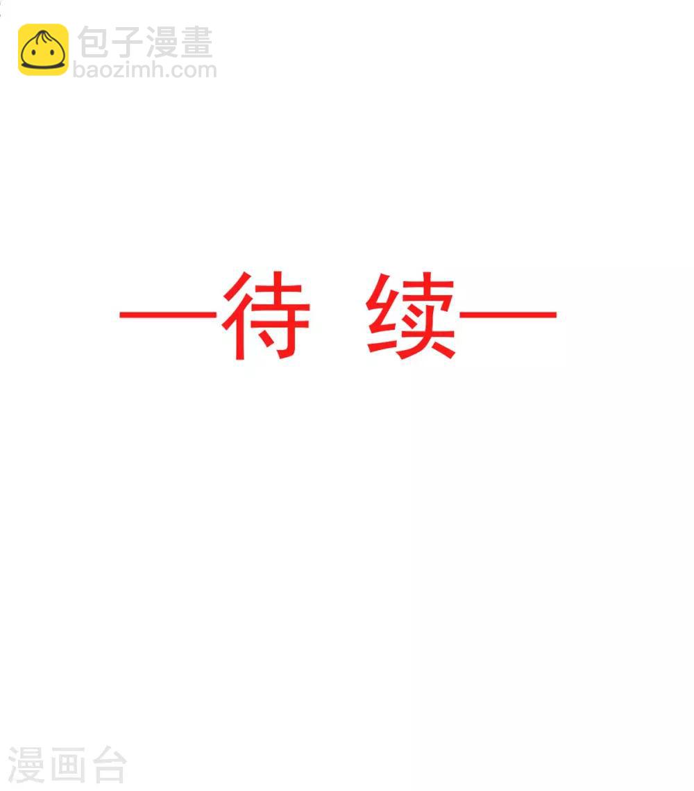 第89话 求饶吧！箐王-第89话
