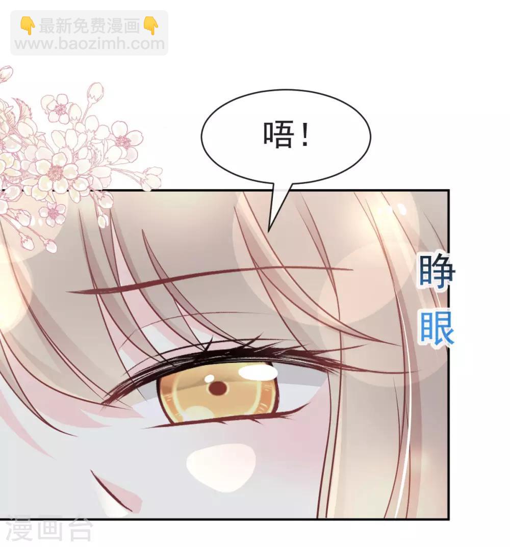 第89话 求饶吧！箐王-第89话