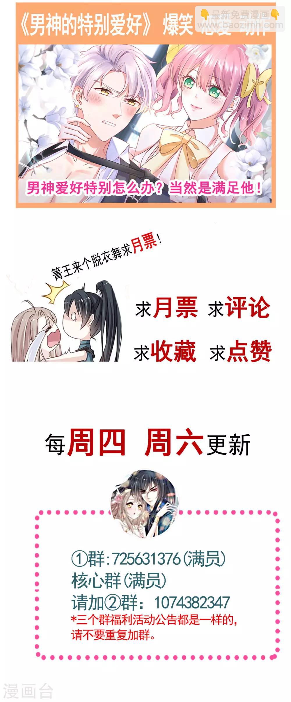 第89话 求饶吧！箐王-第89话
