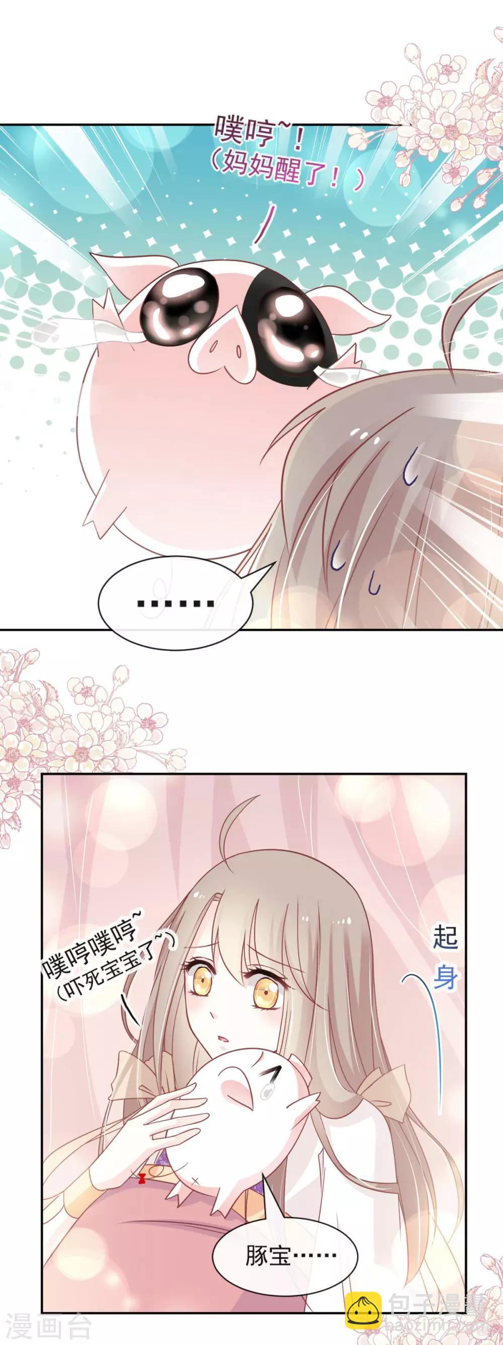 第89话 求饶吧！箐王-第89话