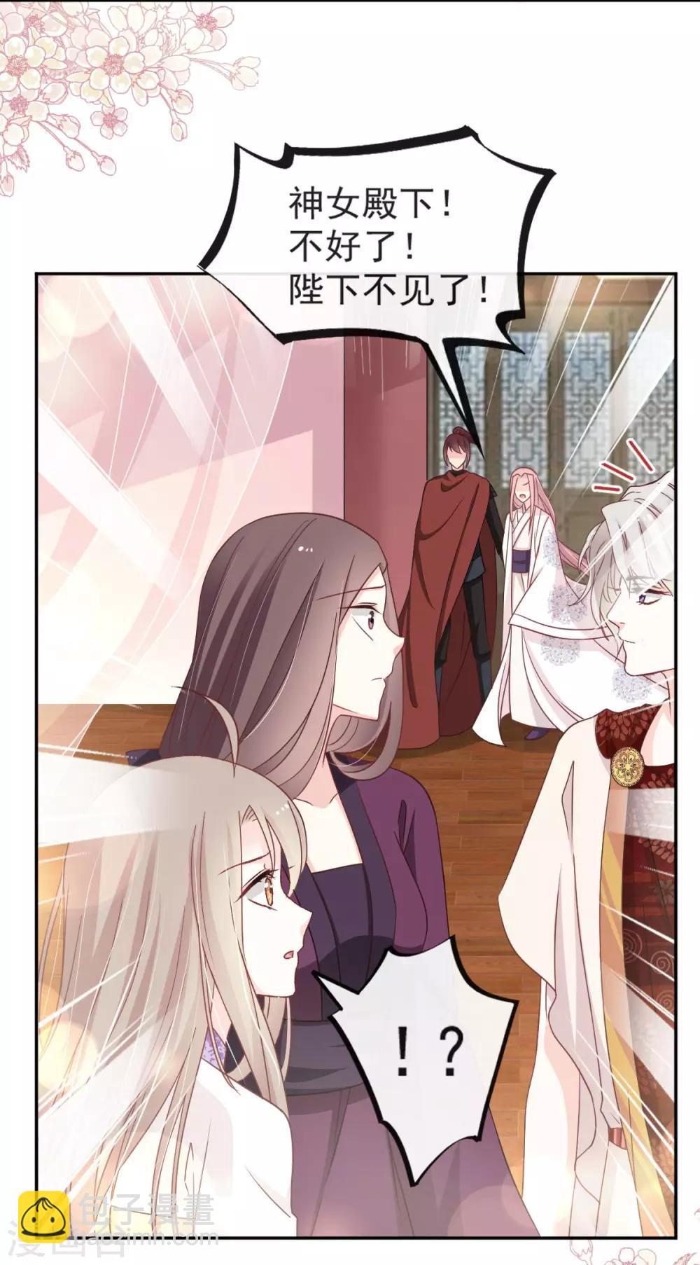 第89话 求饶吧！箐王-第89话