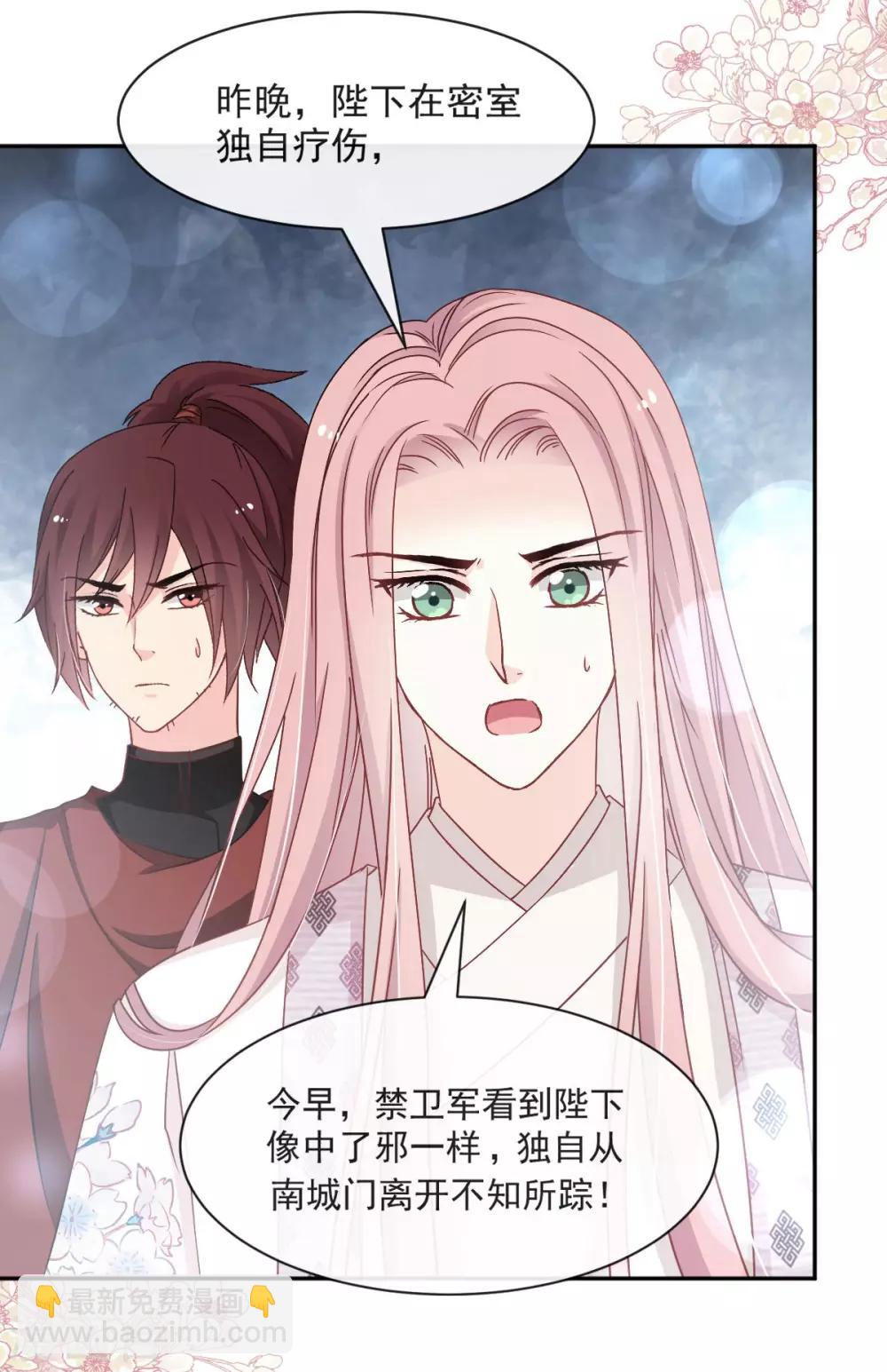 第89话 求饶吧！箐王-第89话