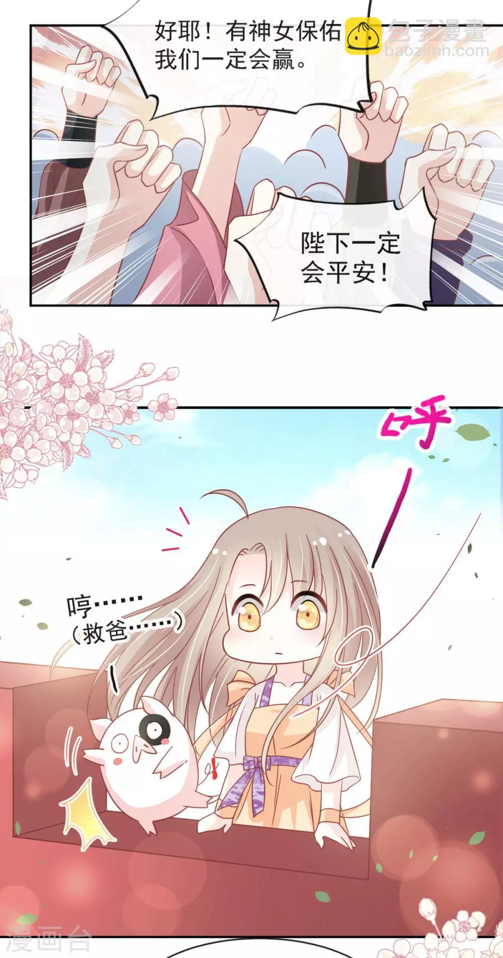 第91话 万众一心守护箐国-第91话