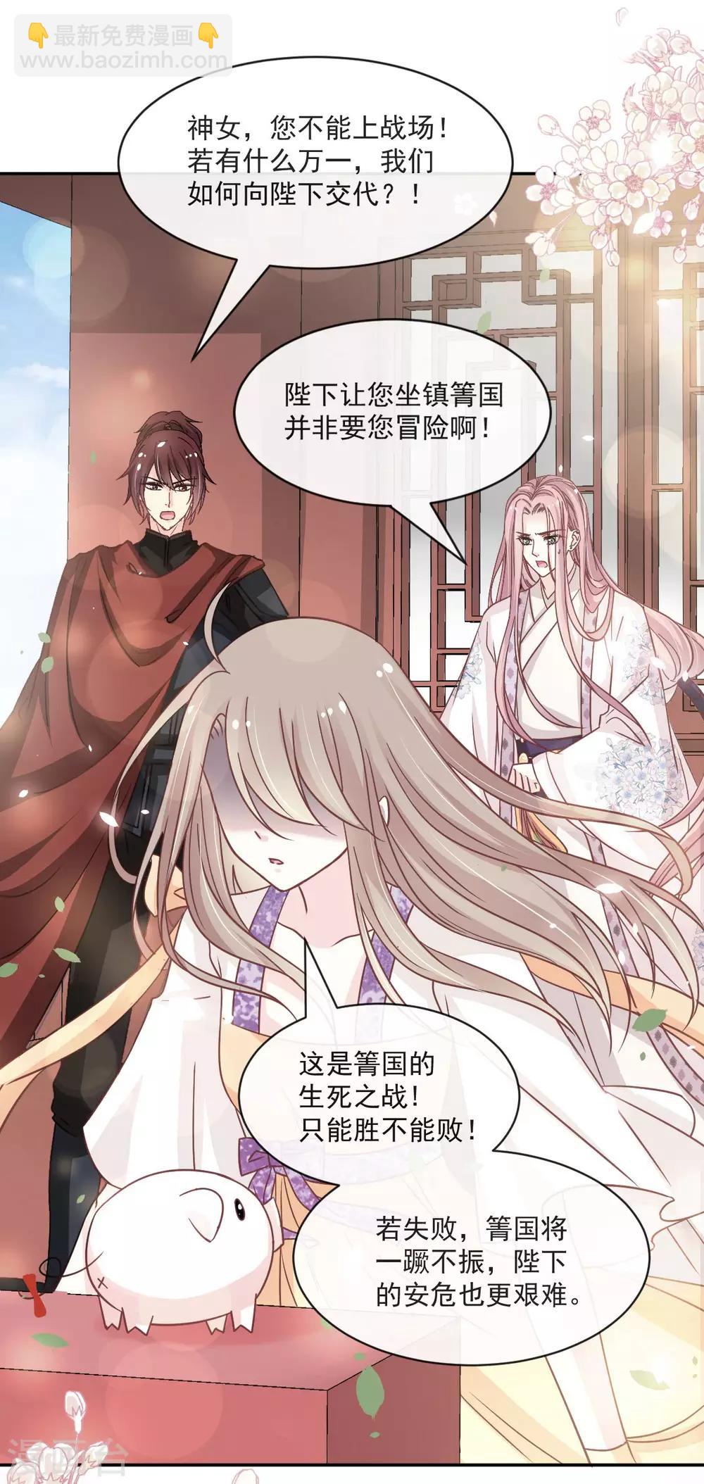 第91话 万众一心守护箐国-第91话