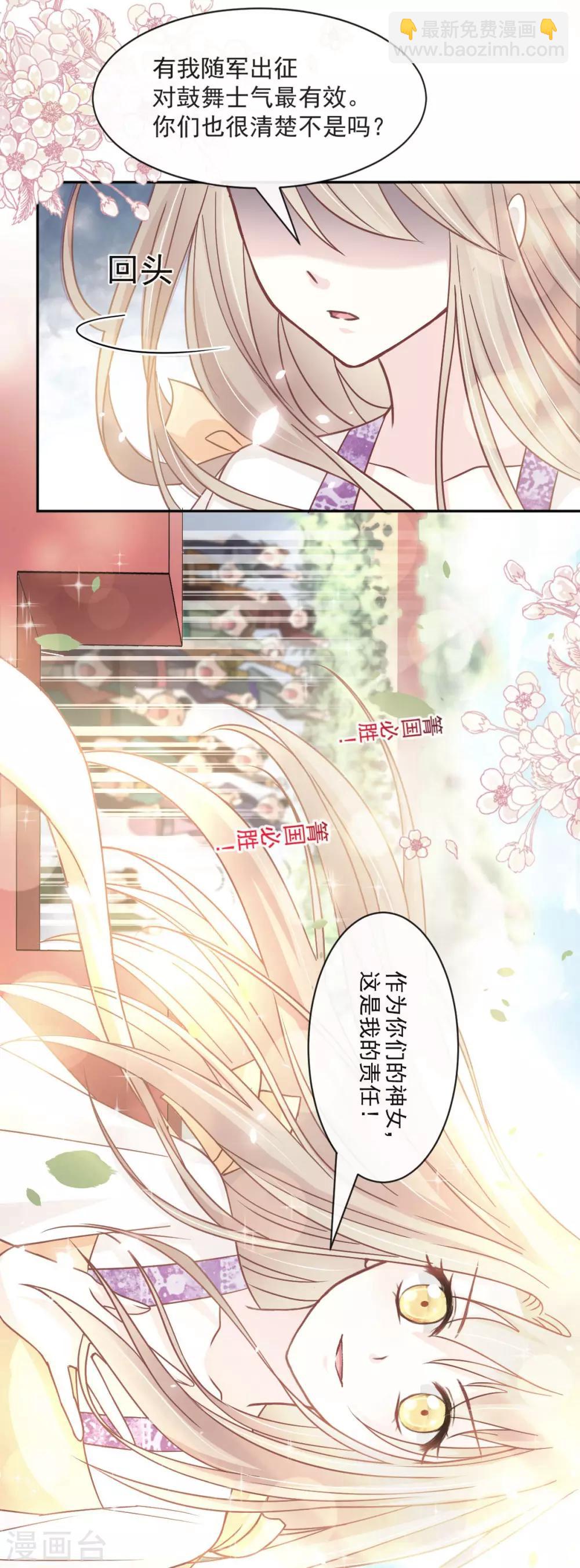 第91话 万众一心守护箐国-第91话