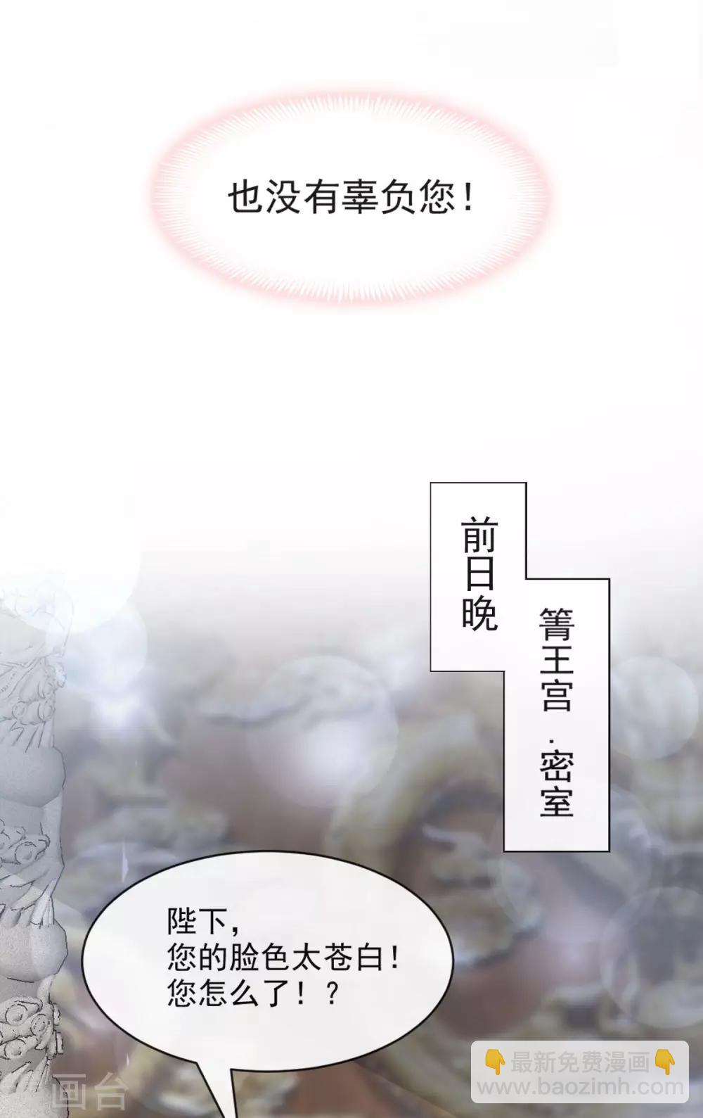 第91话 万众一心守护箐国-第91话