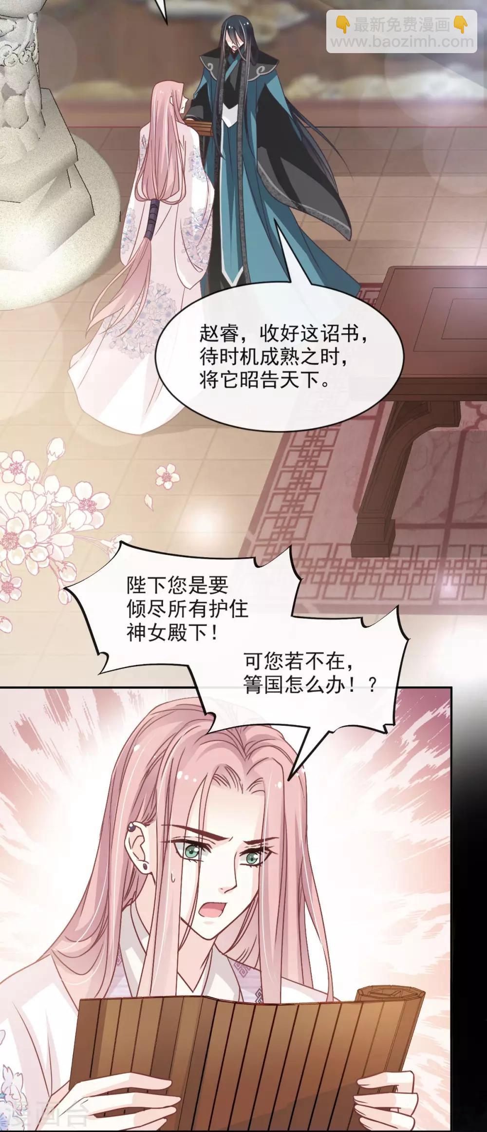 第91话 万众一心守护箐国-第91话