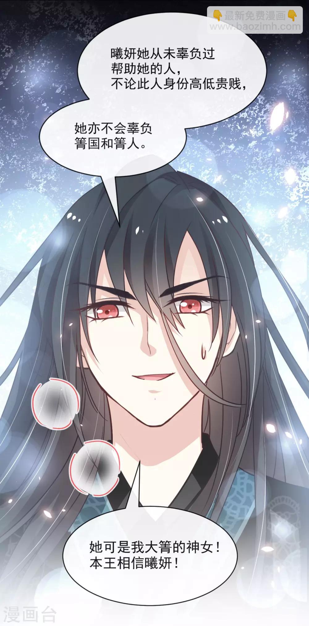 第91话 万众一心守护箐国-第91话