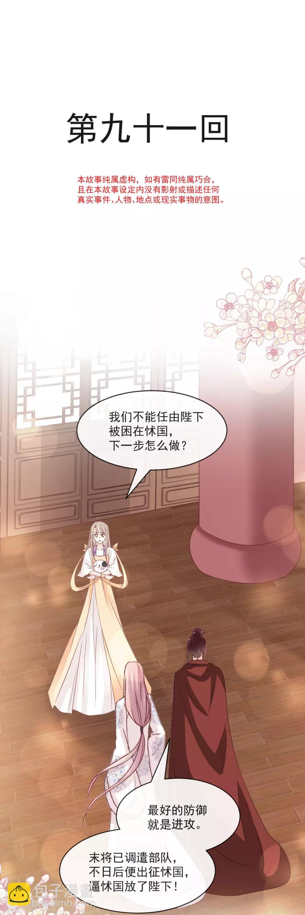 第91话 万众一心守护箐国-第91话
