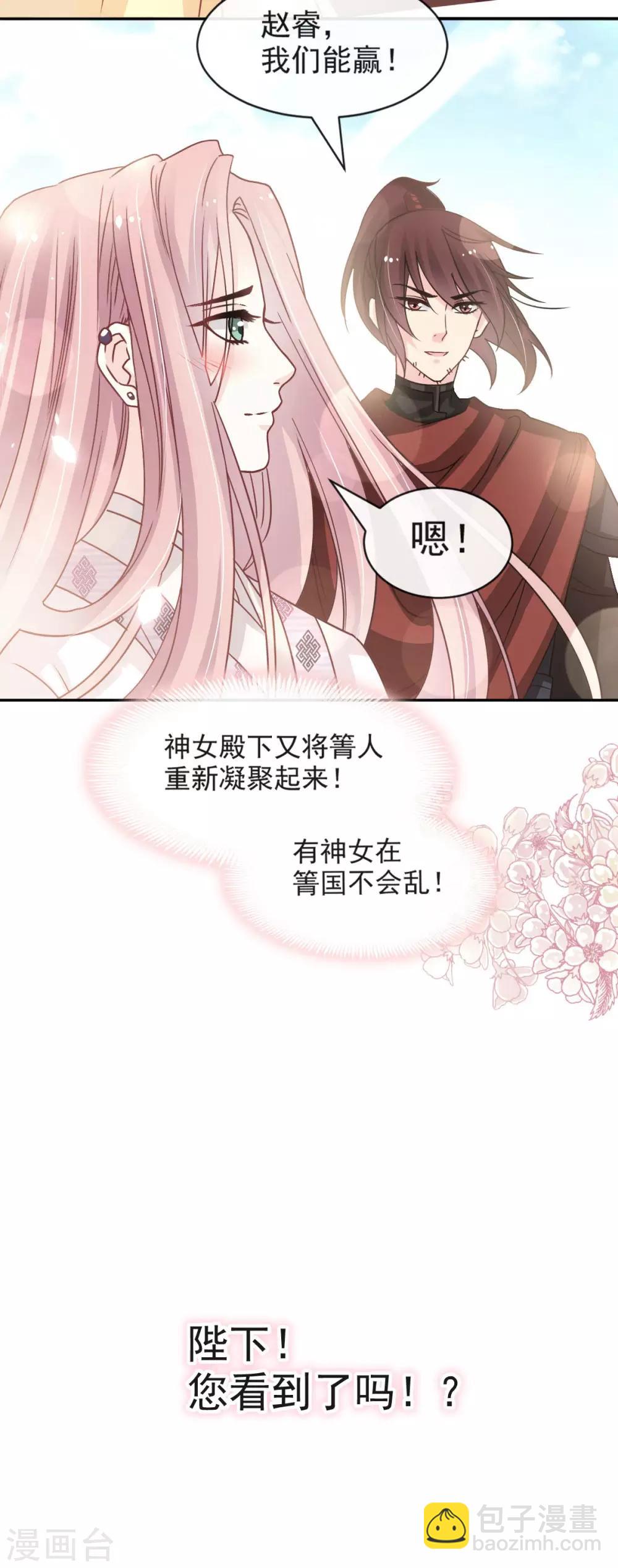 第91话 万众一心守护箐国-第91话
