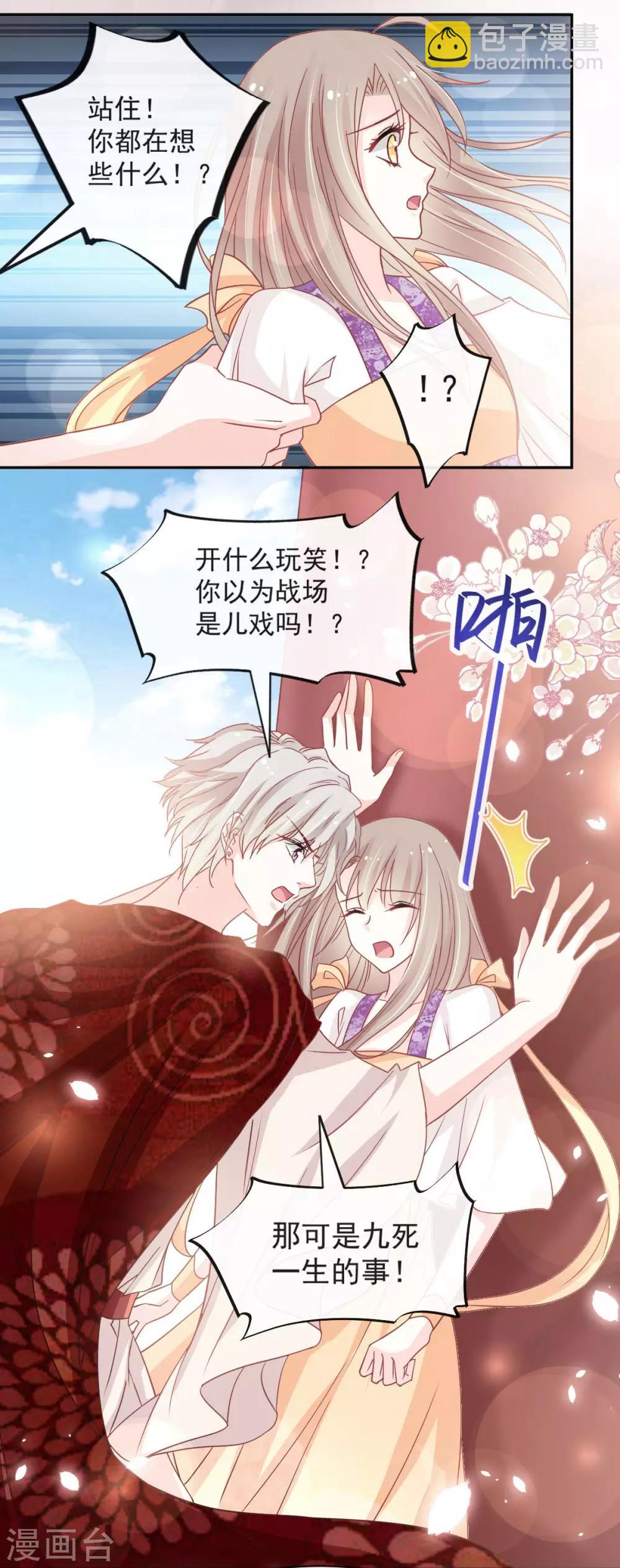 第91话 万众一心守护箐国-第91话