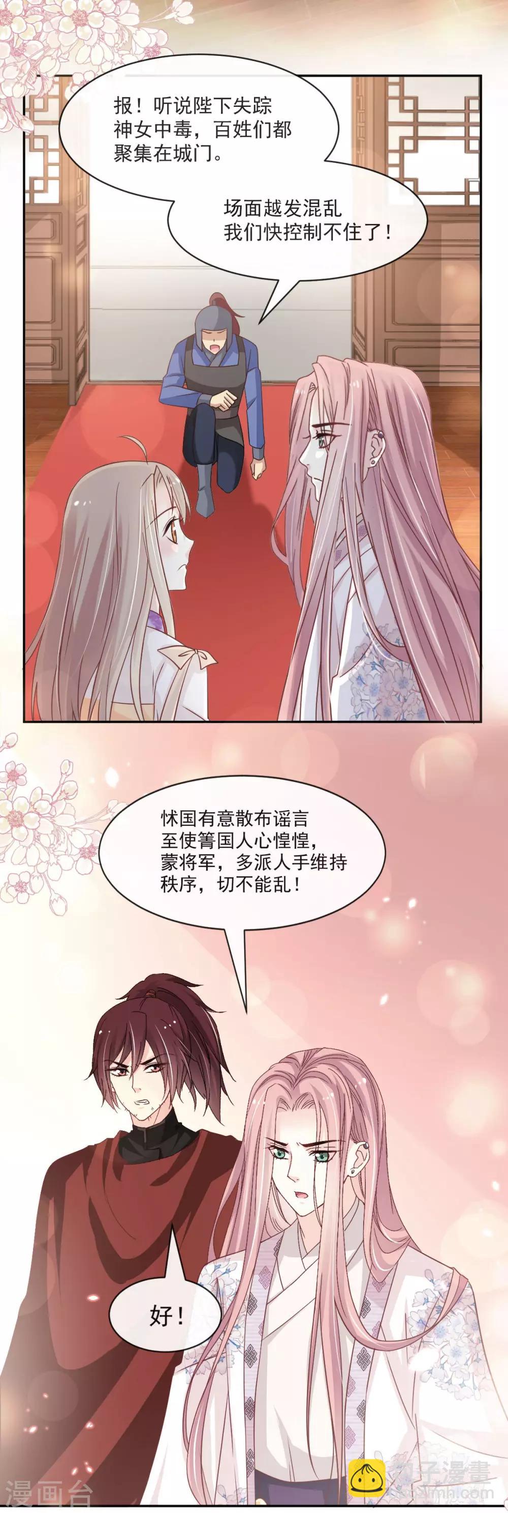 第91话 万众一心守护箐国-第91话