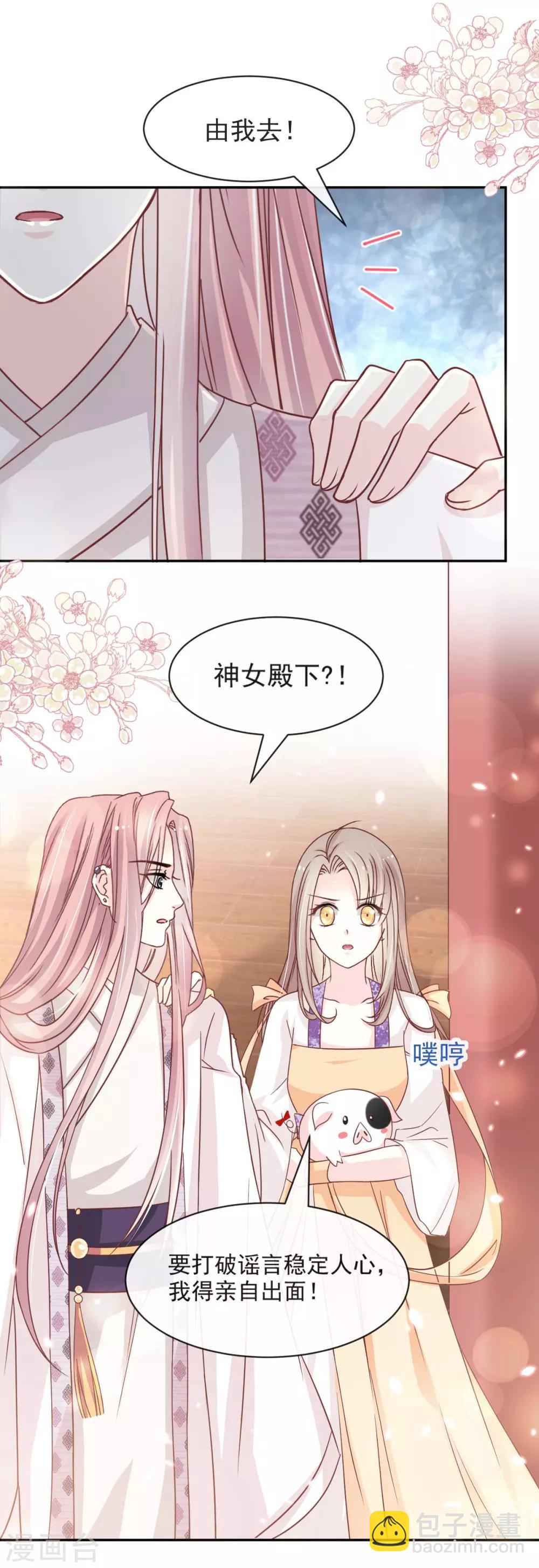 第91话 万众一心守护箐国-第91话