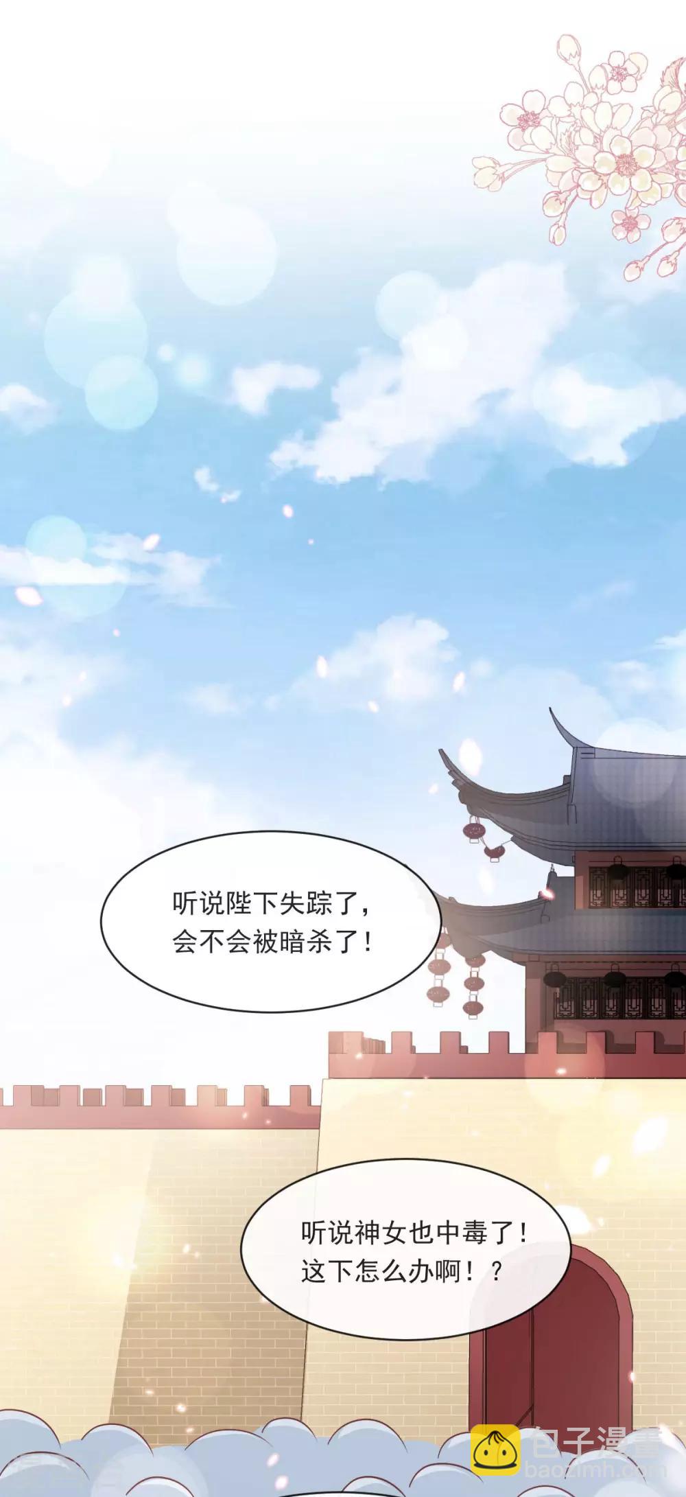 第91话 万众一心守护箐国-第91话