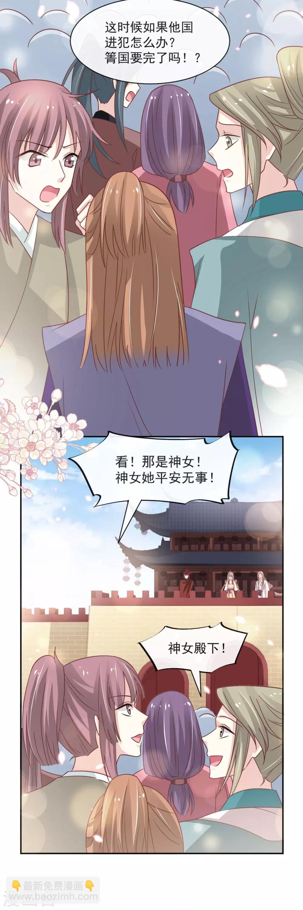 第91话 万众一心守护箐国-第91话