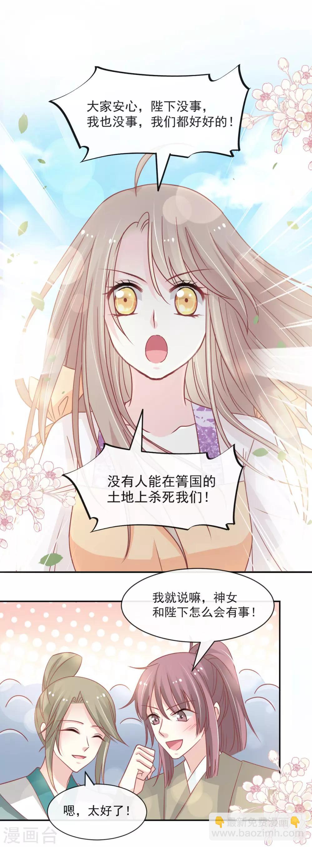 第91话 万众一心守护箐国-第91话