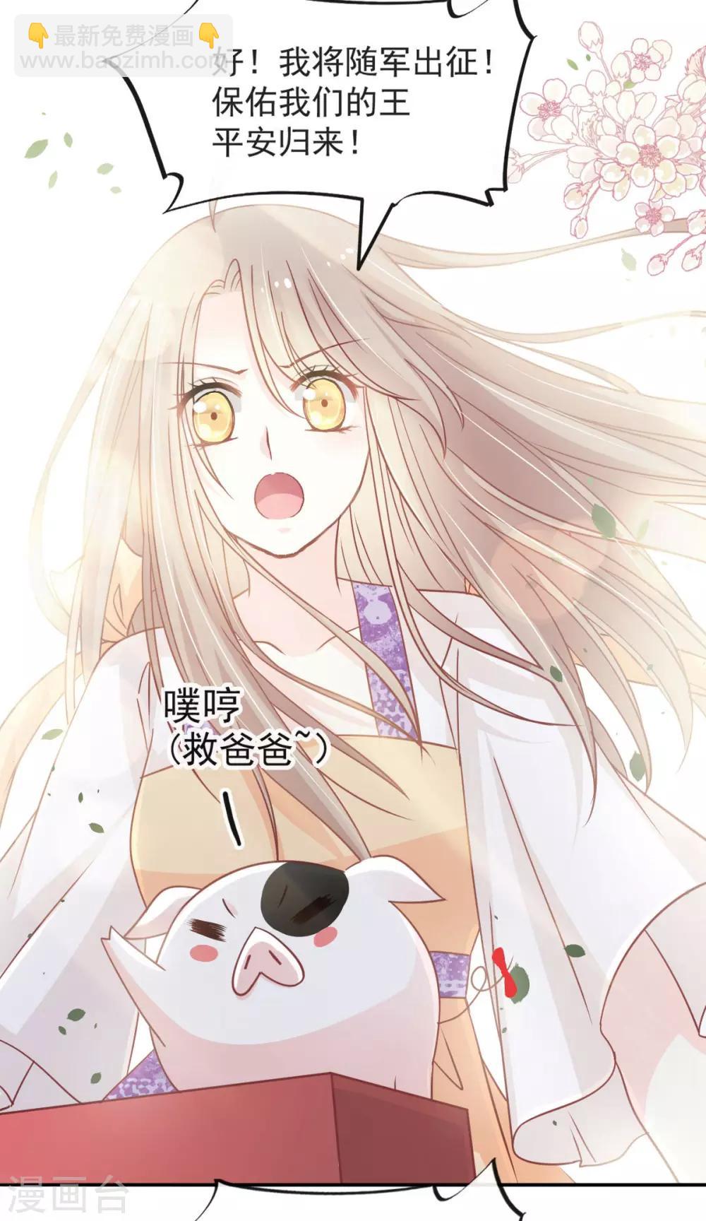 第91话 万众一心守护箐国-第91话