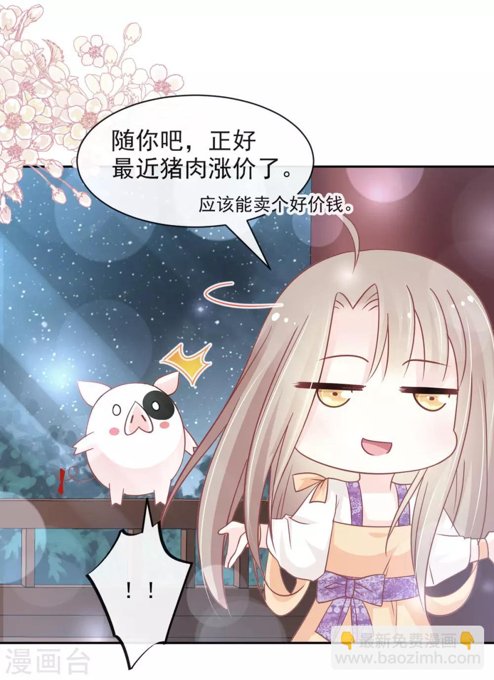 第93话 不眠之夜-第93话