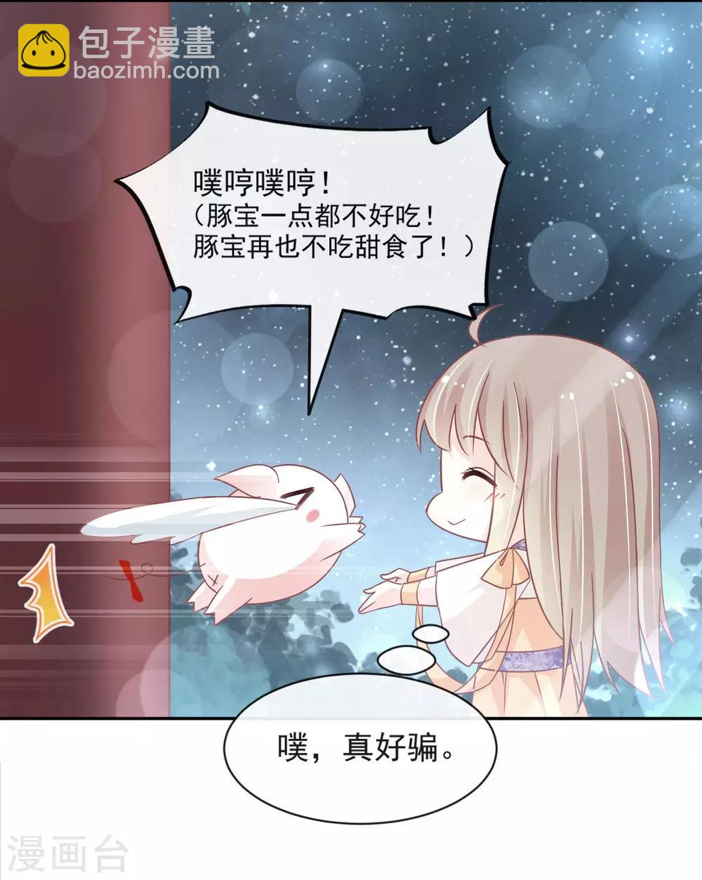第93话 不眠之夜-第93话