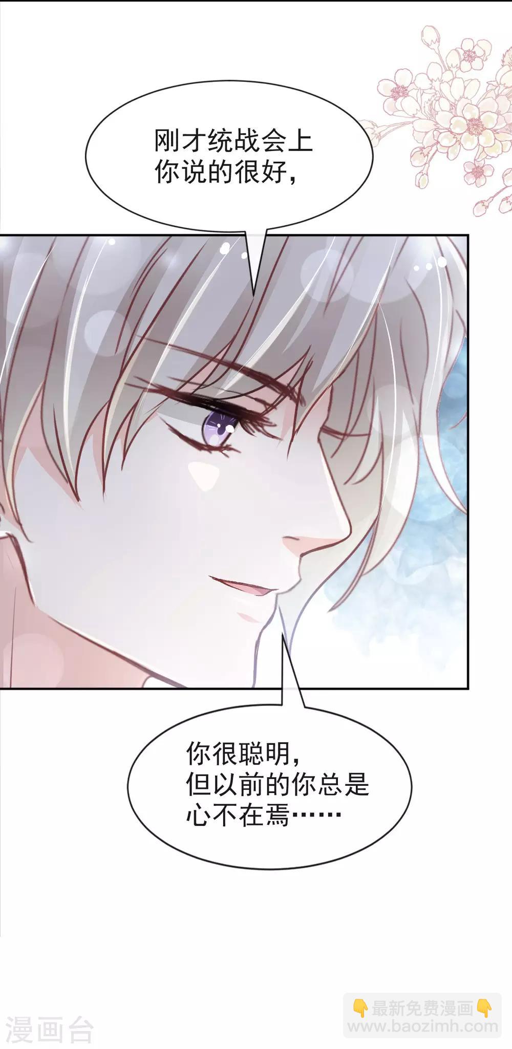 第93话 不眠之夜-第93话