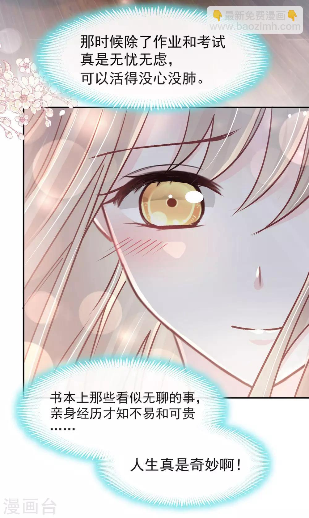 第93话 不眠之夜-第93话