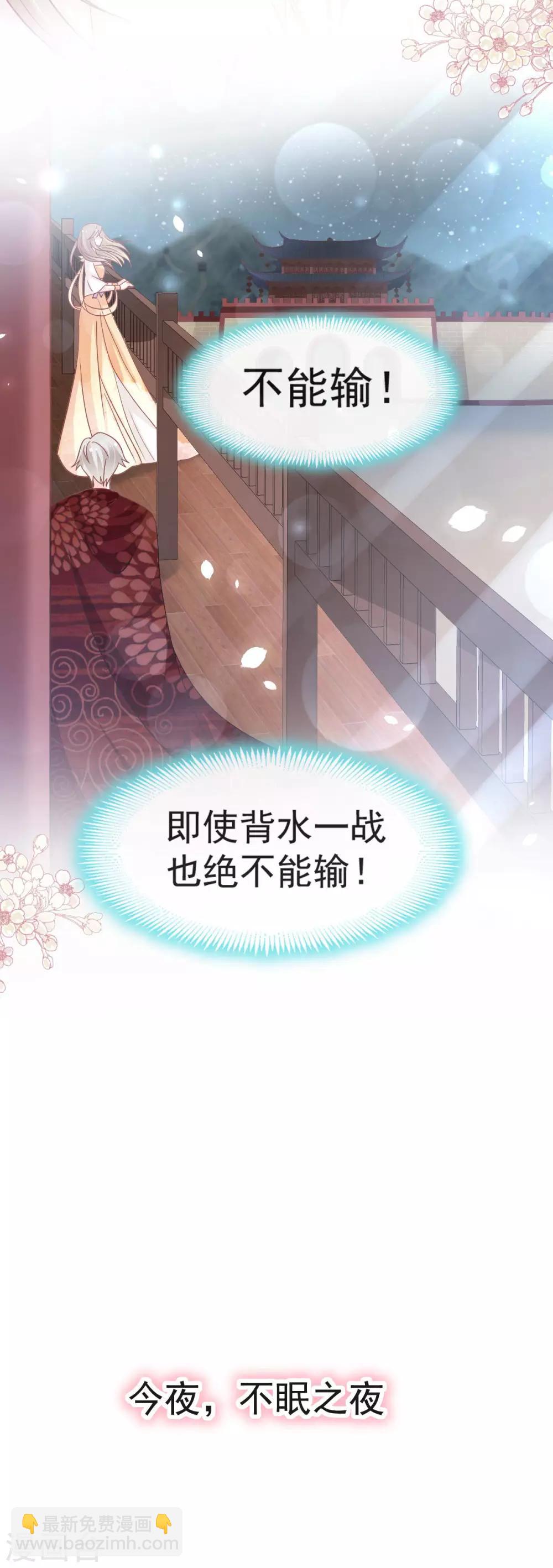 第93话 不眠之夜-第93话