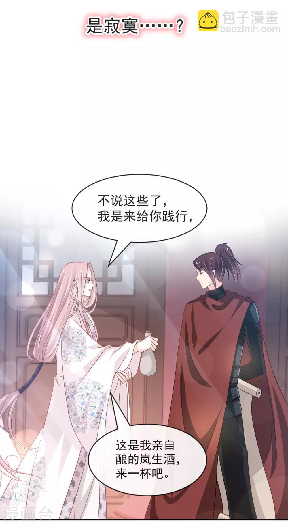 第93话 不眠之夜-第93话