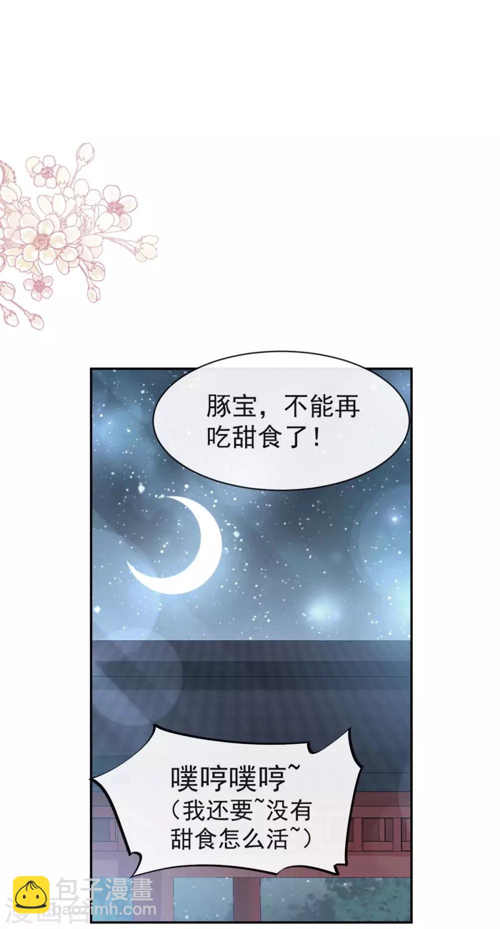 第93话 不眠之夜-第93话
