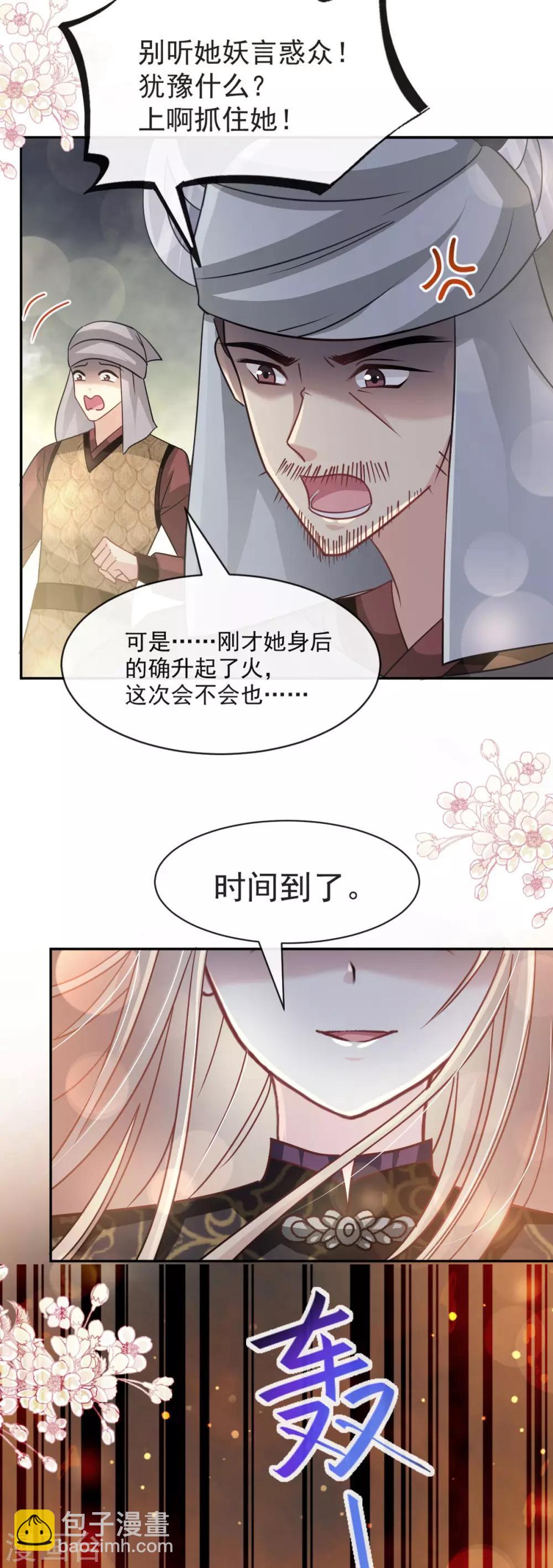 第95话 展现神迹-第95话