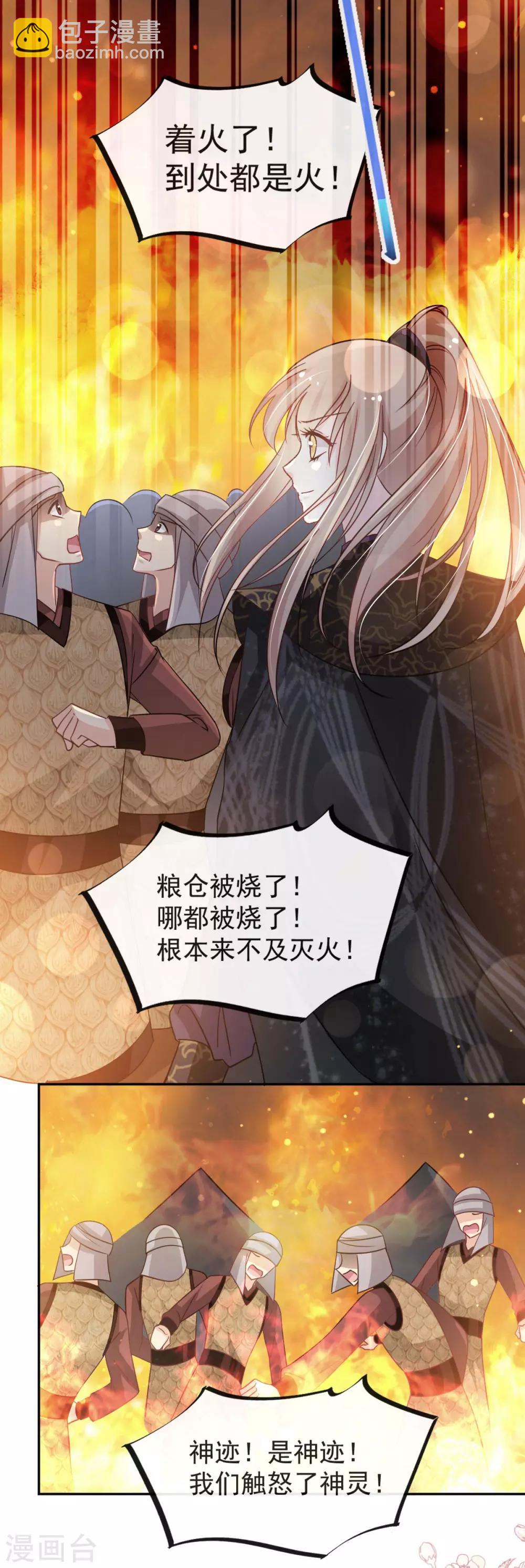 第95话 展现神迹-第95话