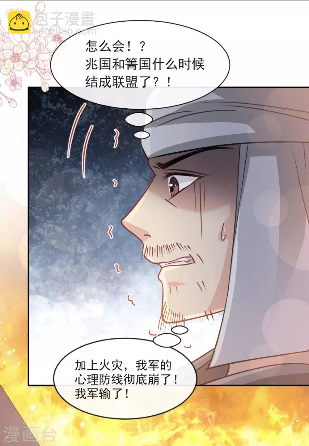 第95话 展现神迹-第95话
